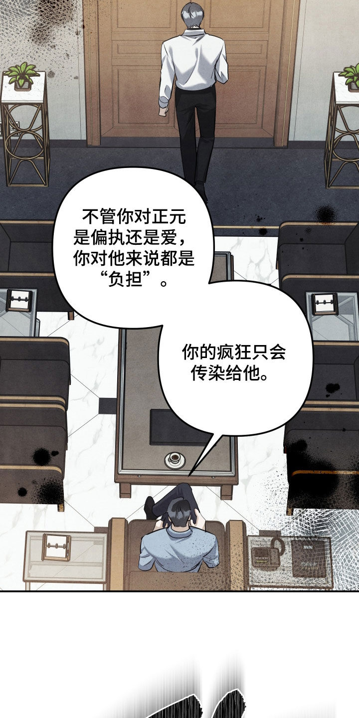 第77话12