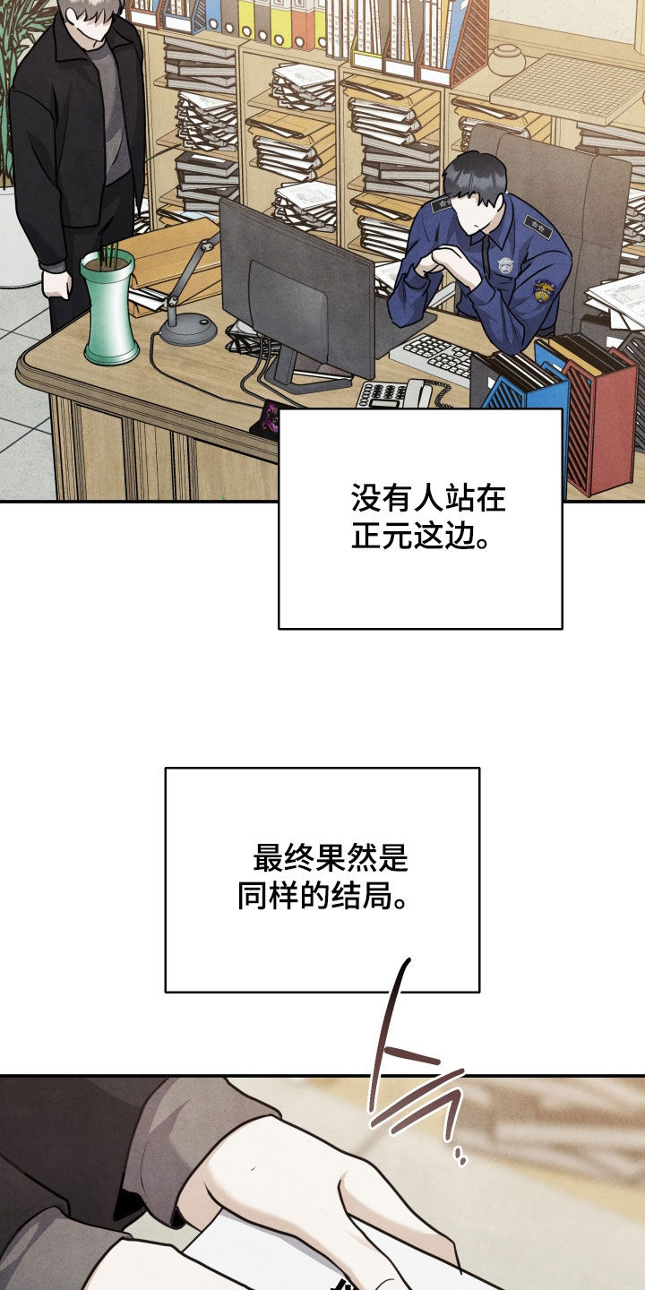 第74话13