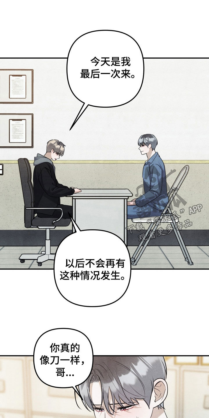 第73话2