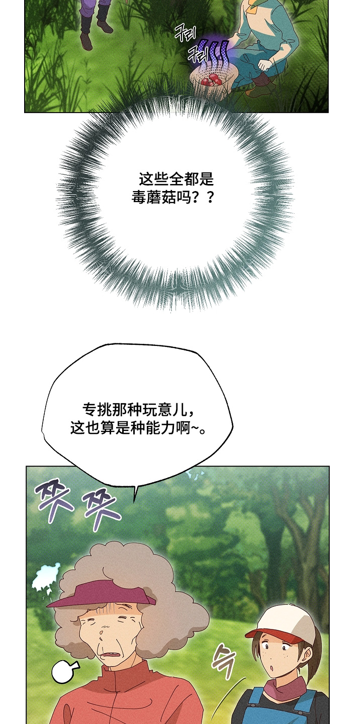第79话19