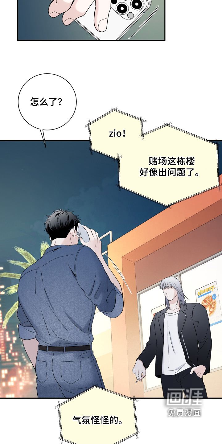 第137话3