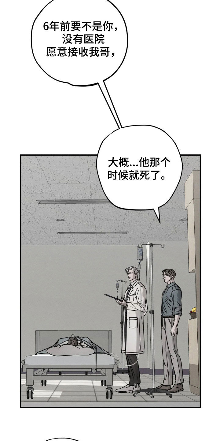 第60话10
