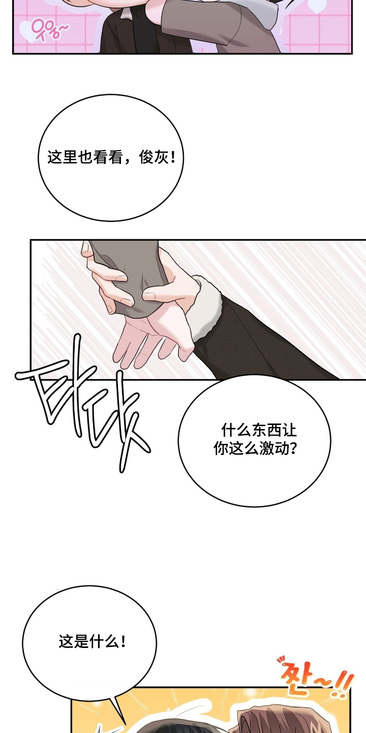 第116话8