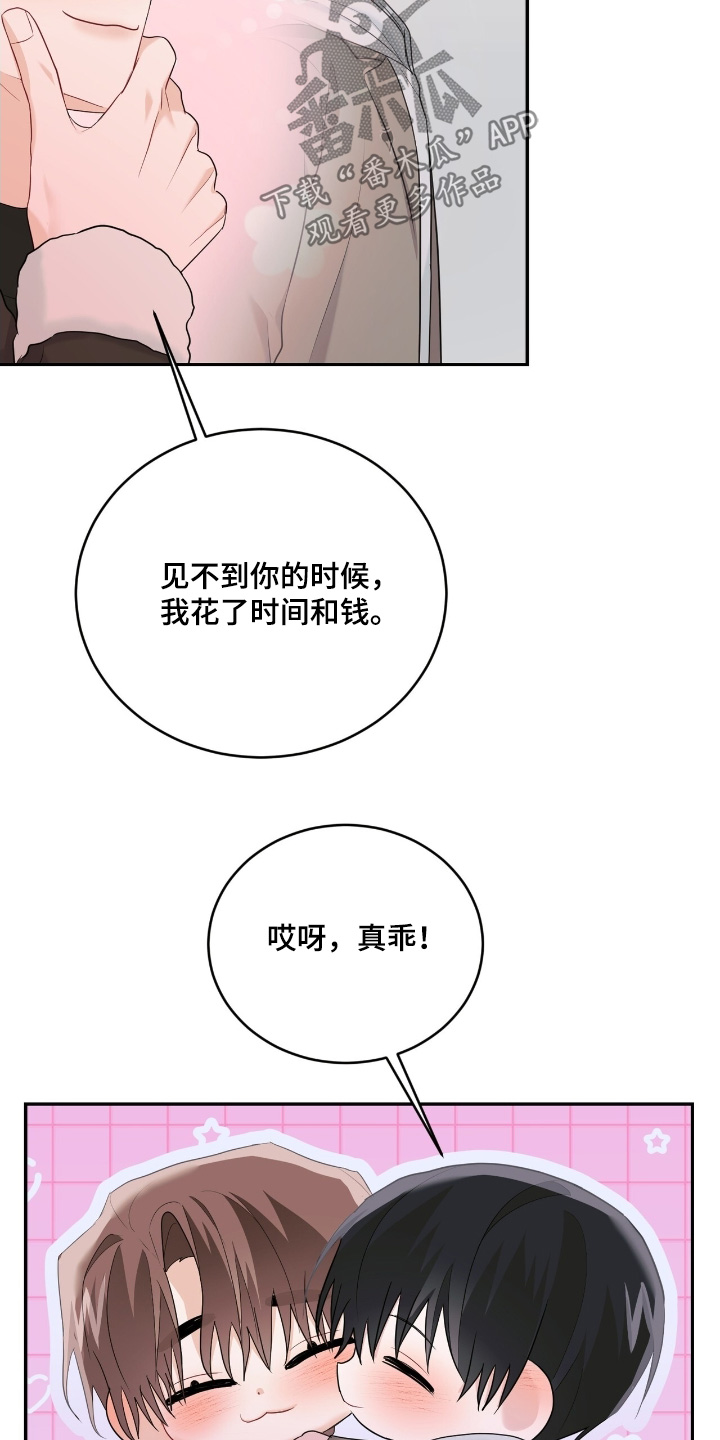 第116话7