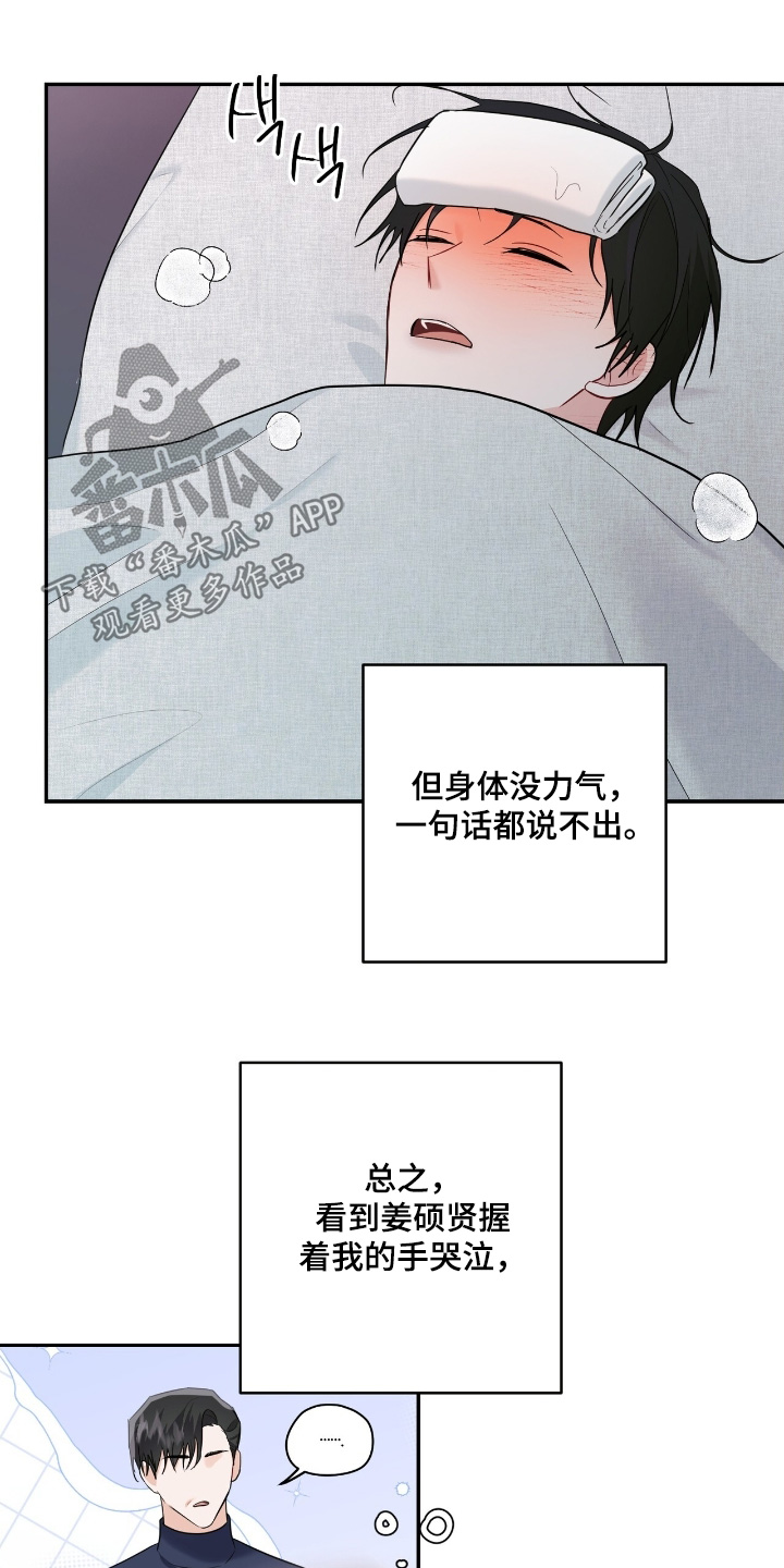 第115话15
