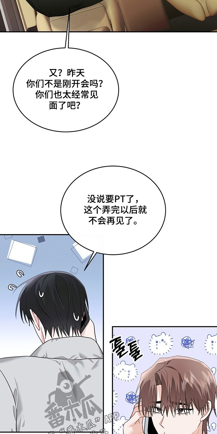 第109话14