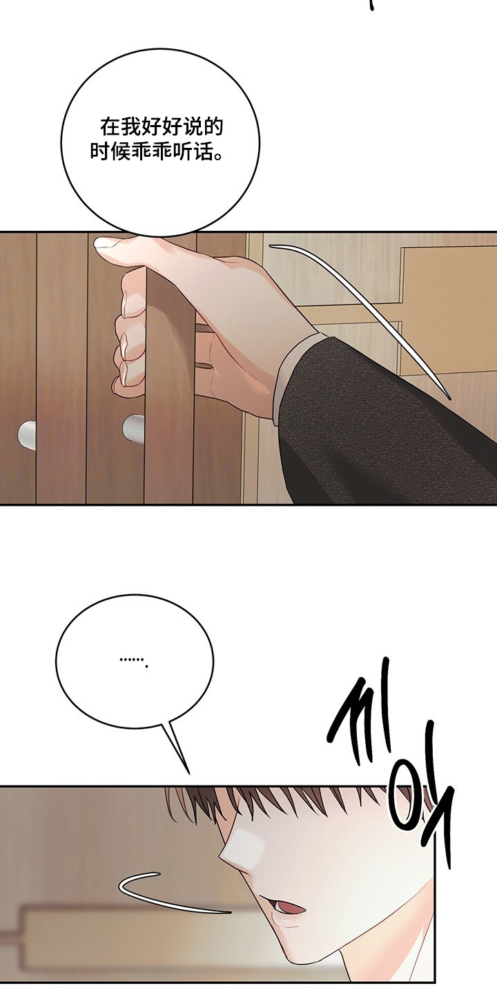 第108话9