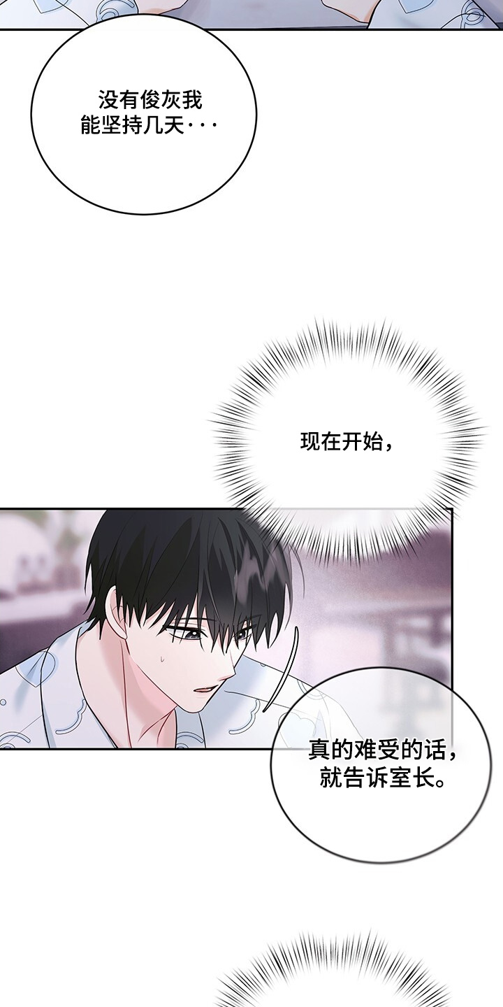 第108话18