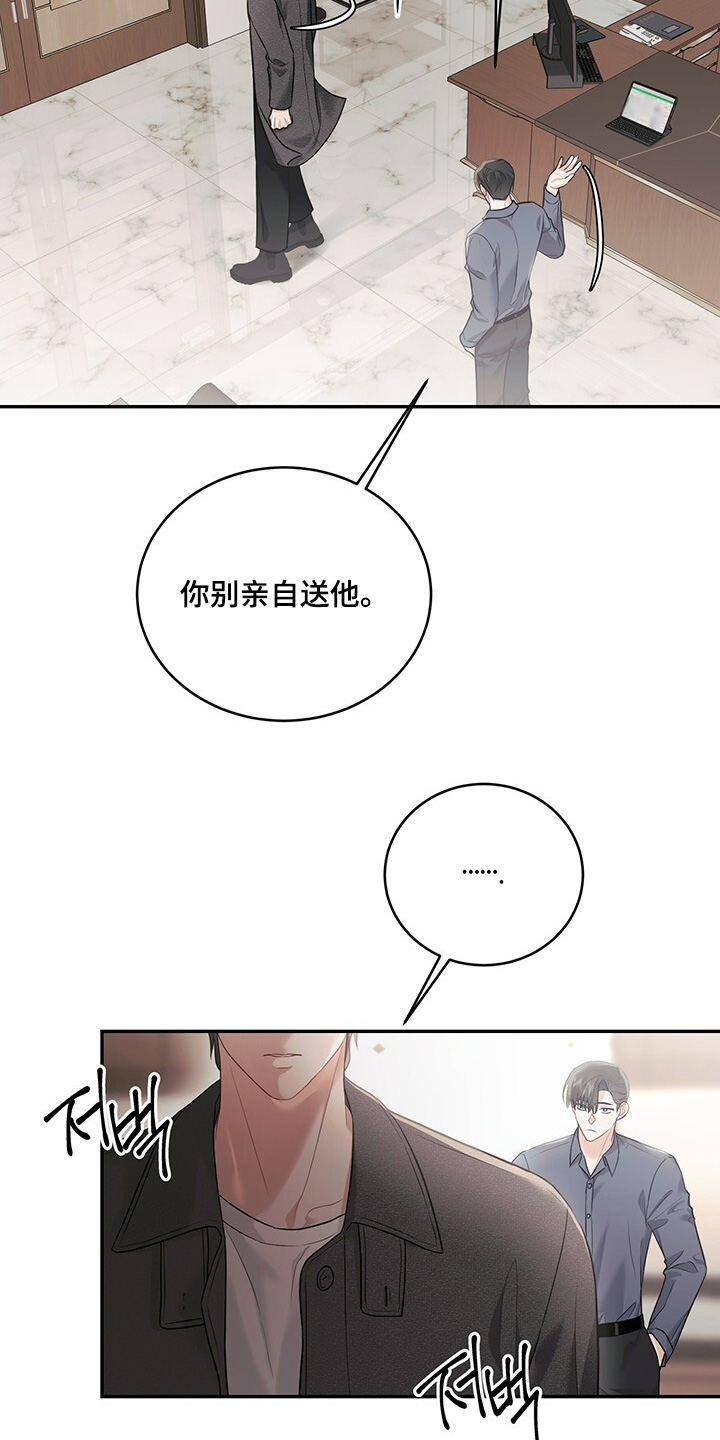 第108话8