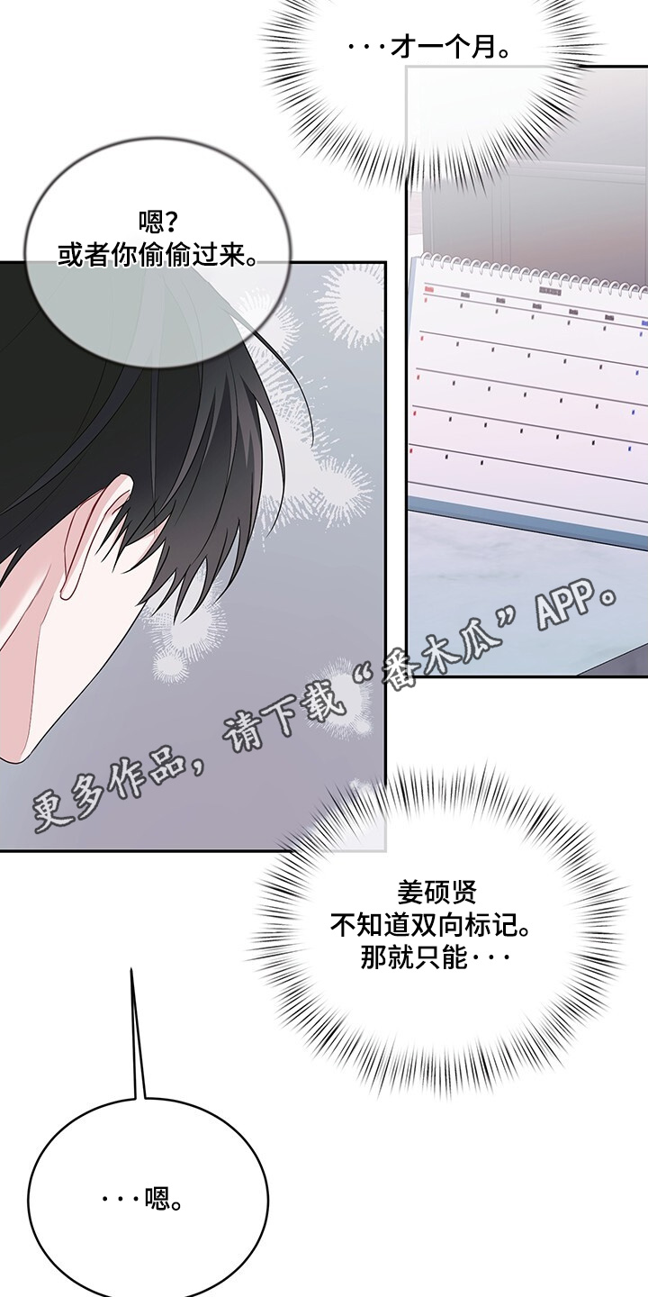 第108话19