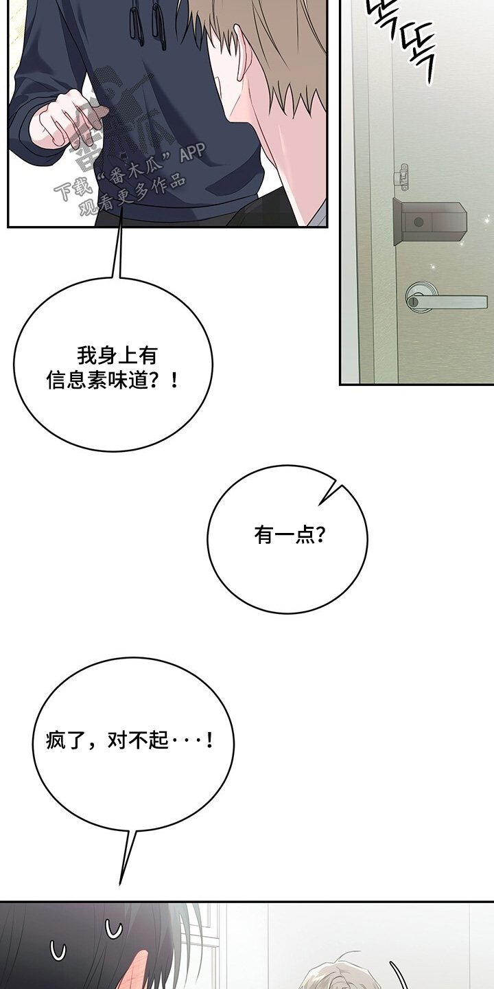 第107话6