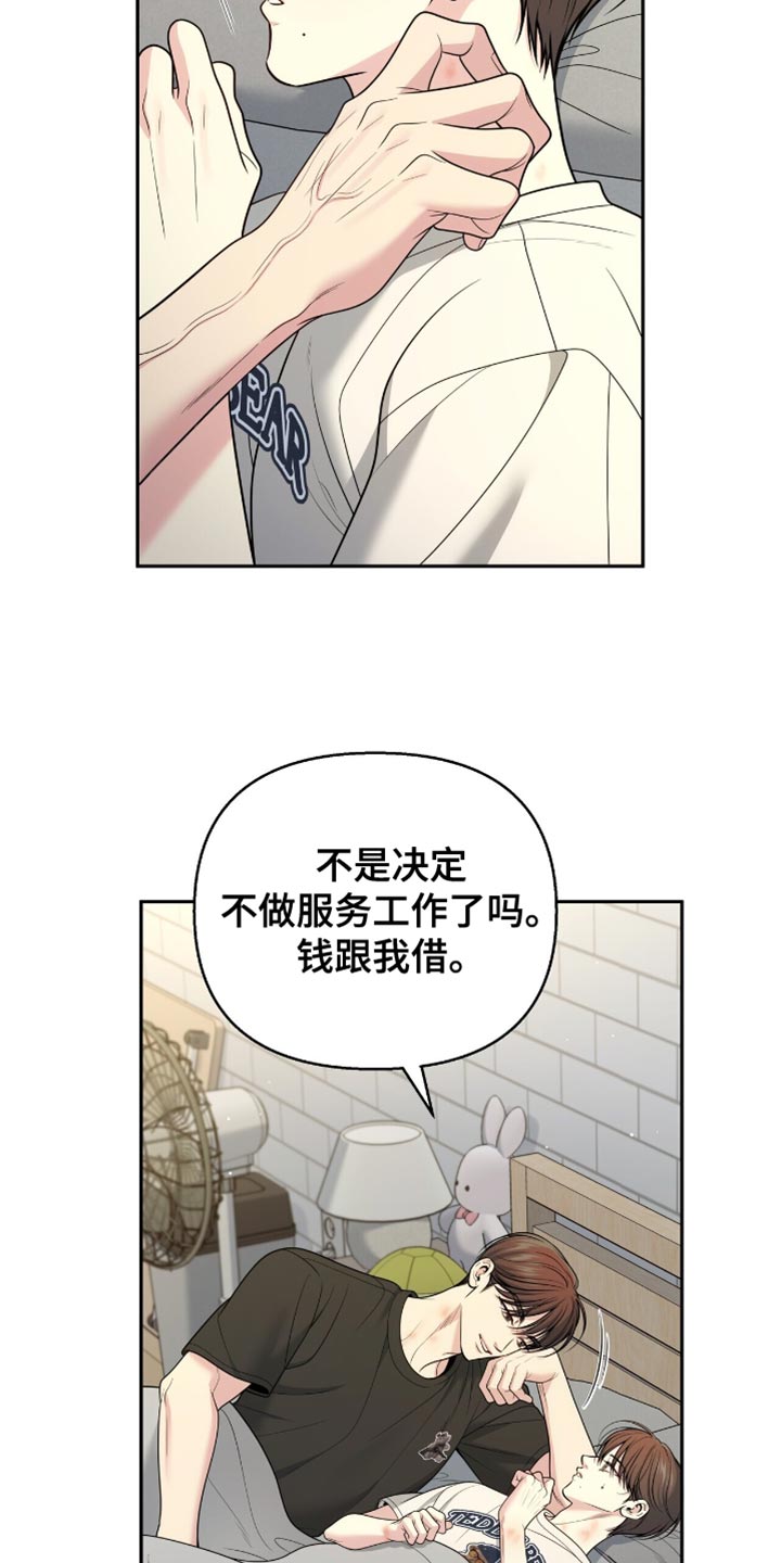 第124话7