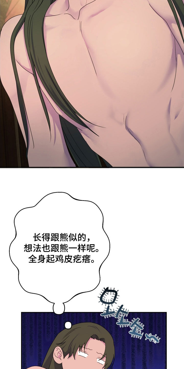 第85话7