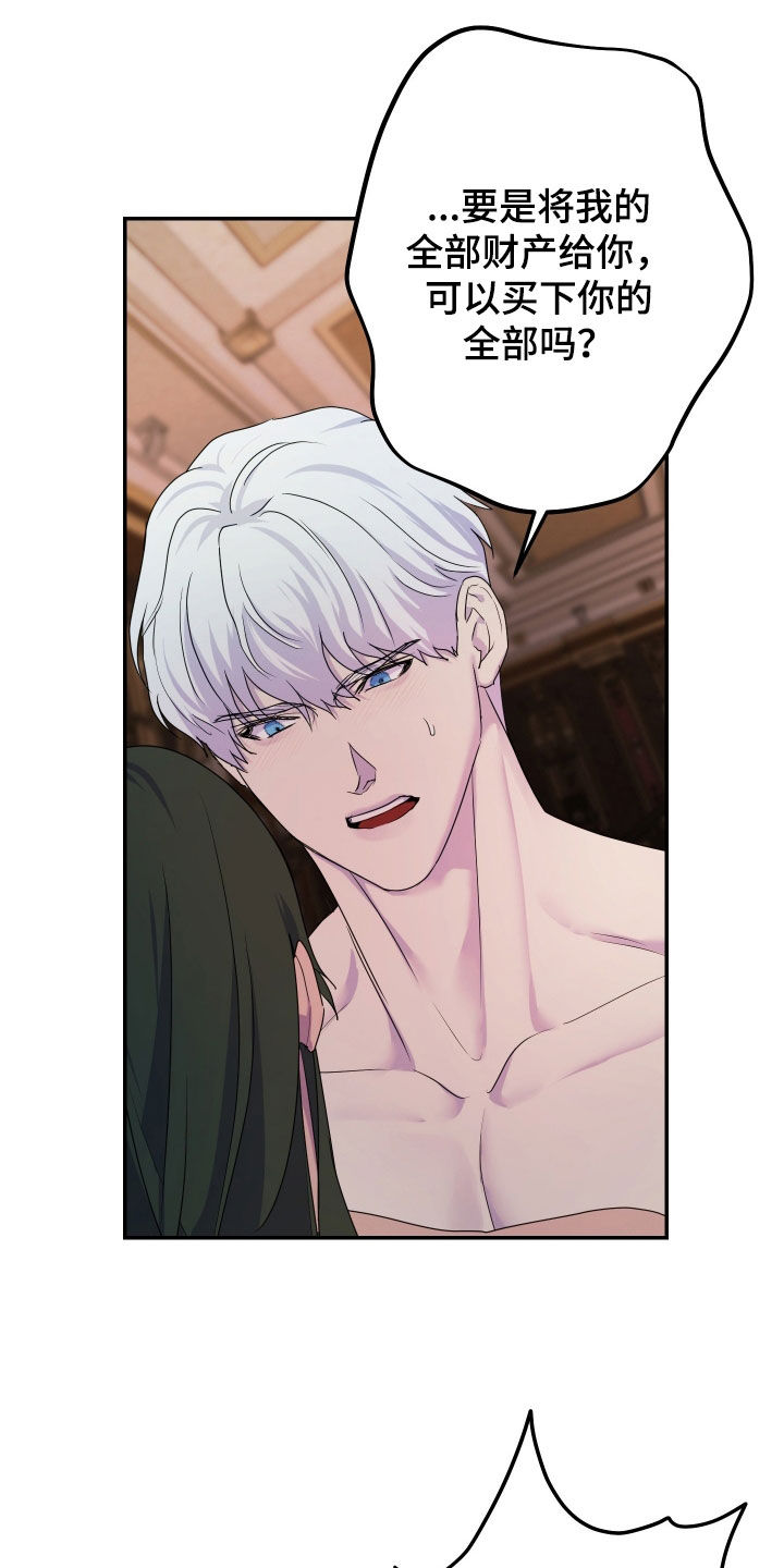 第85话2