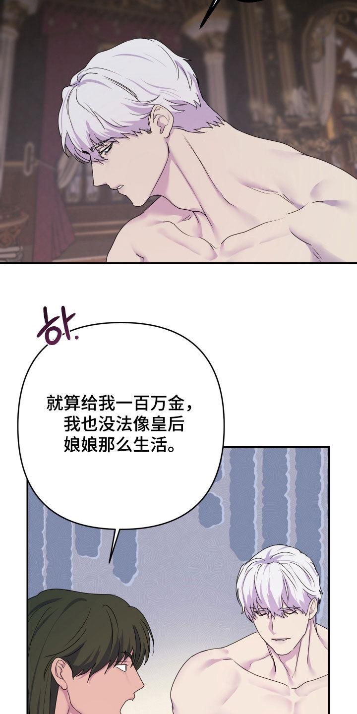 第85话4