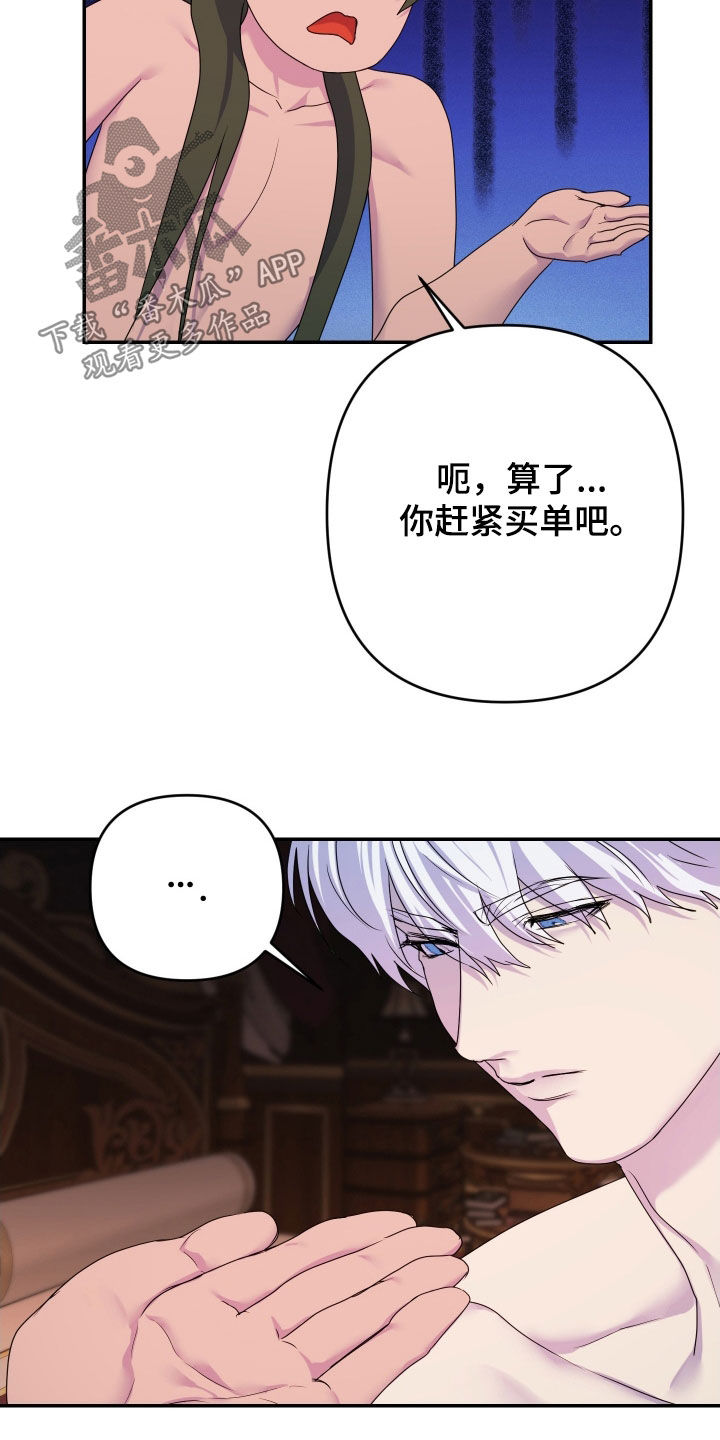 第85话8
