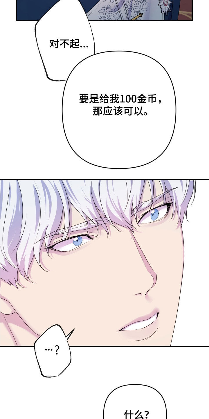 第84话3