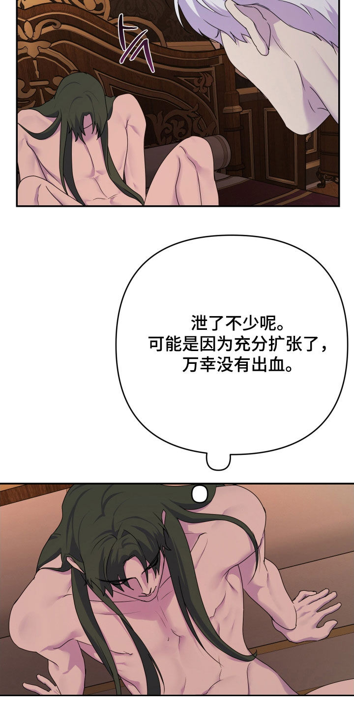 第84话21