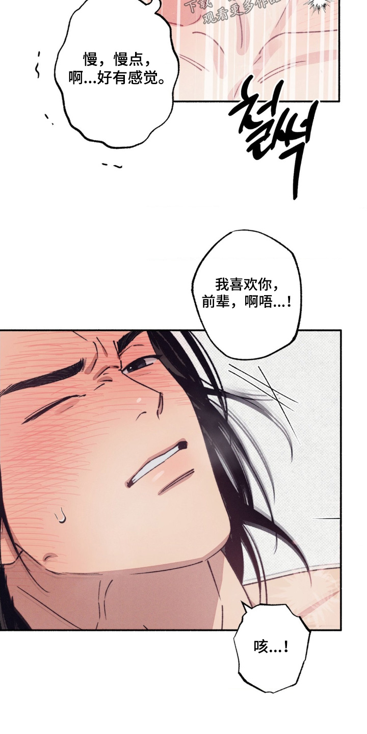 第77话6
