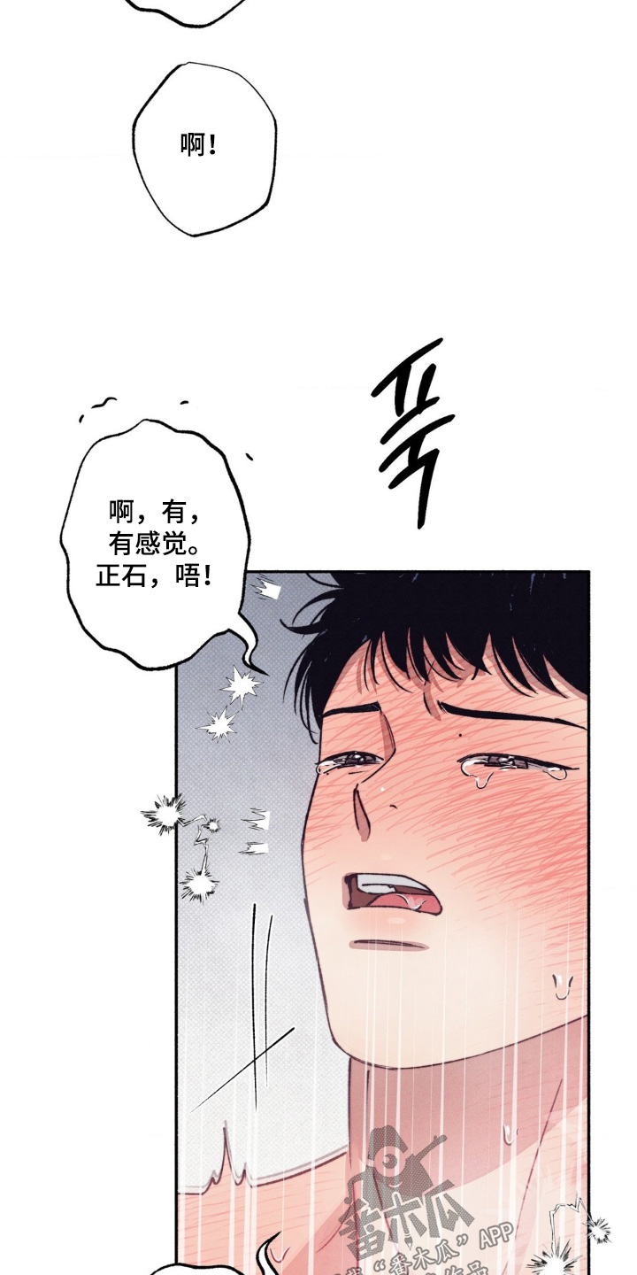 第77话5