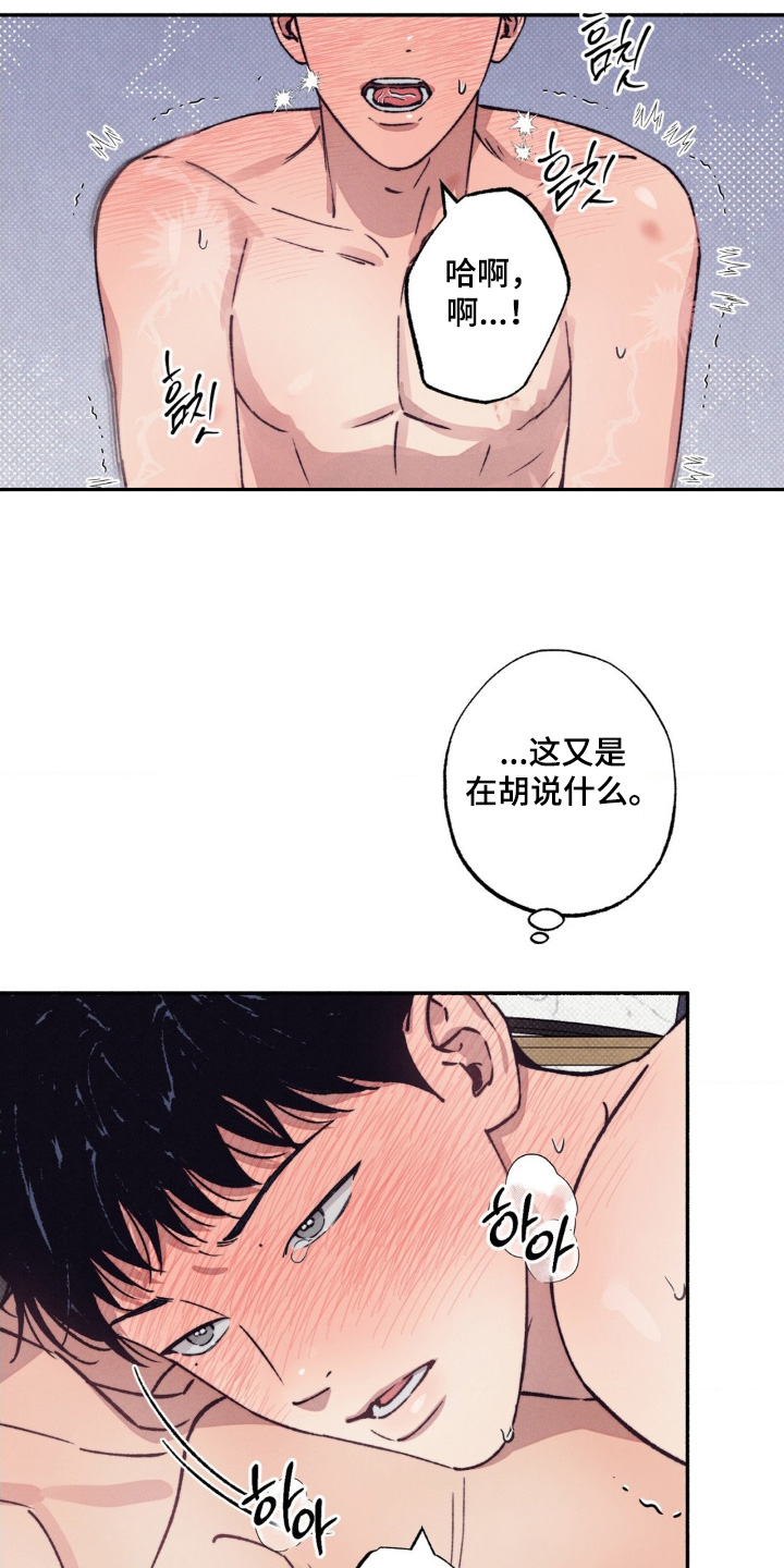 第77话7