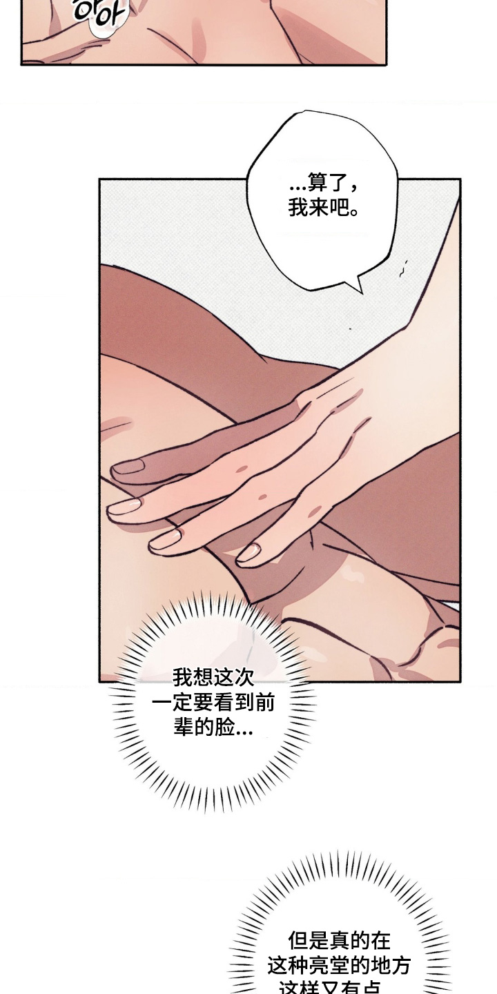 第76话19