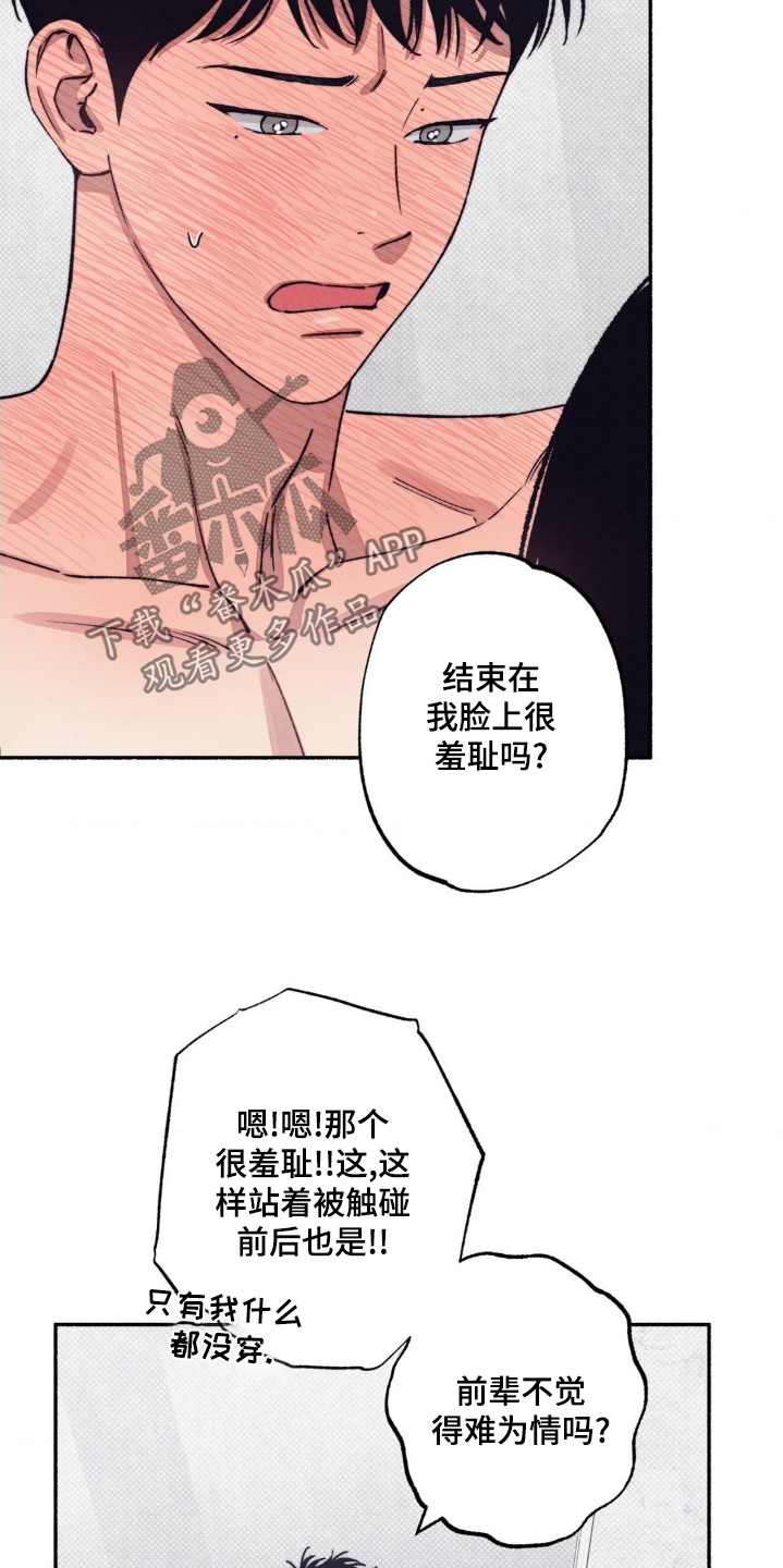 第75话18