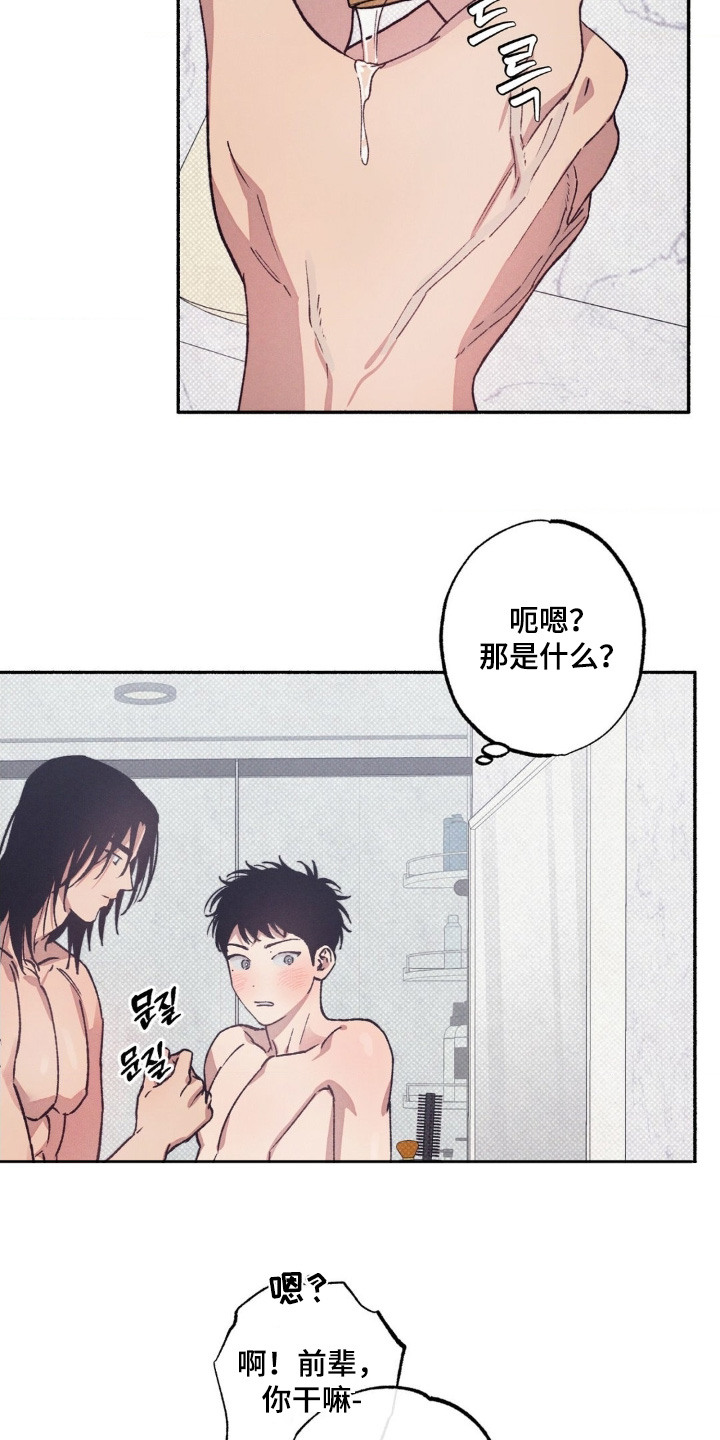 第75话7