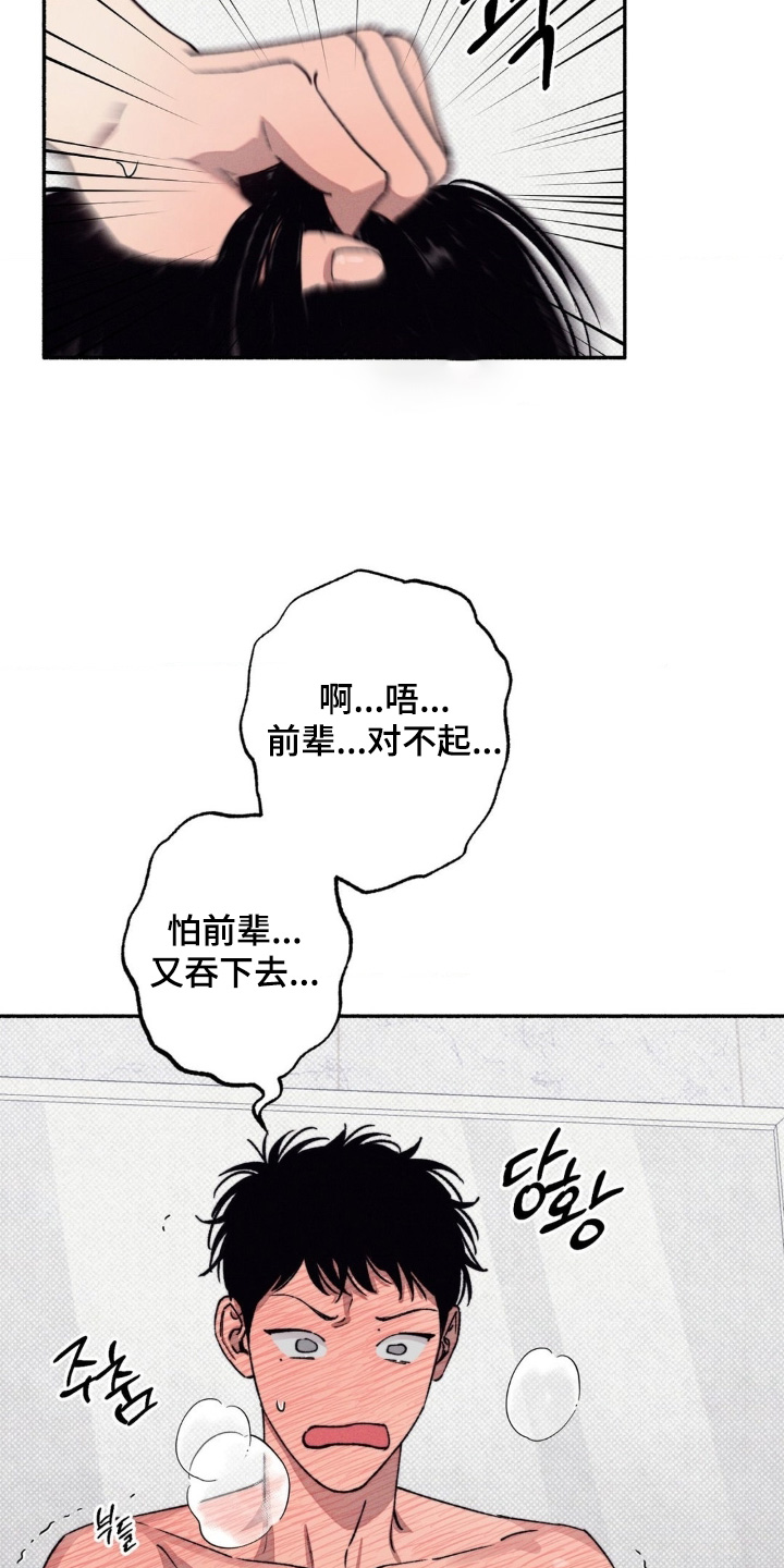 第75话14
