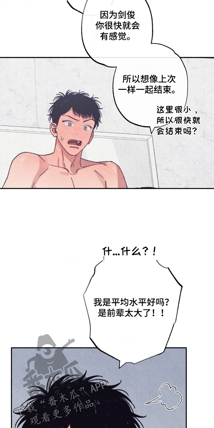 第75话8