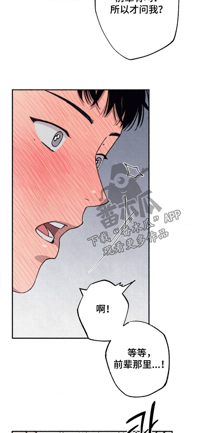 第75话13