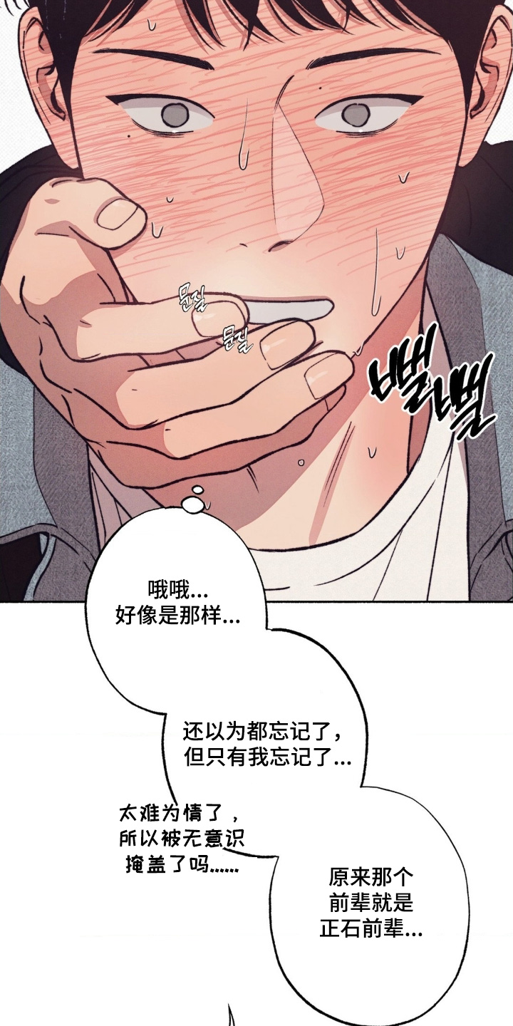 第74话3