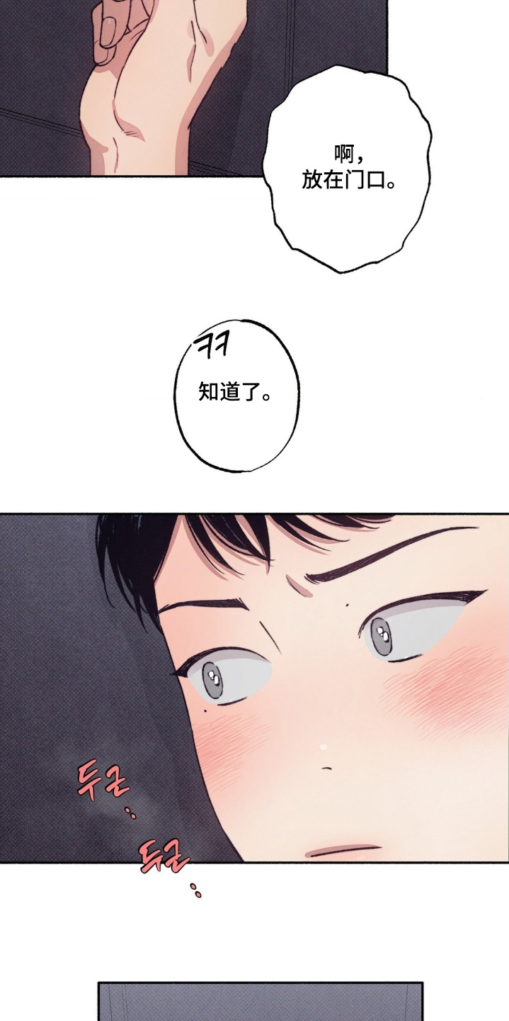 第74话19