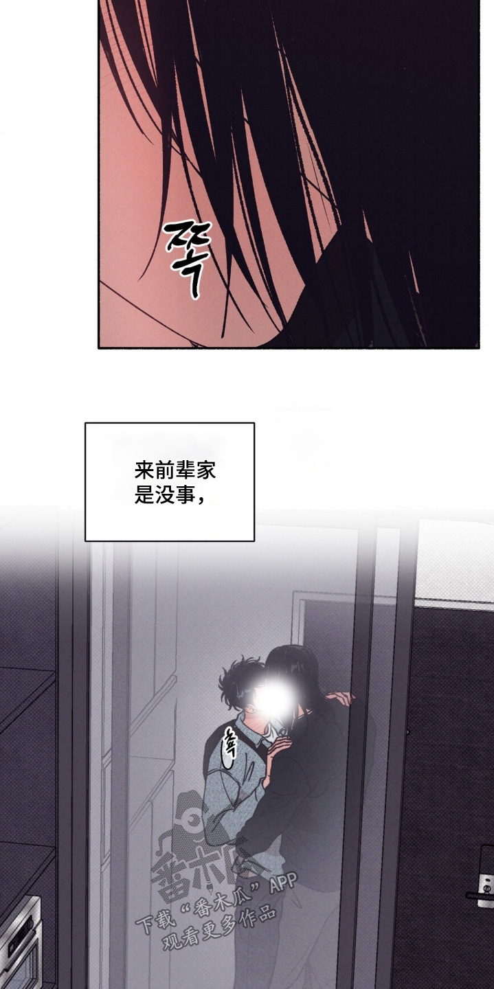 第74话10