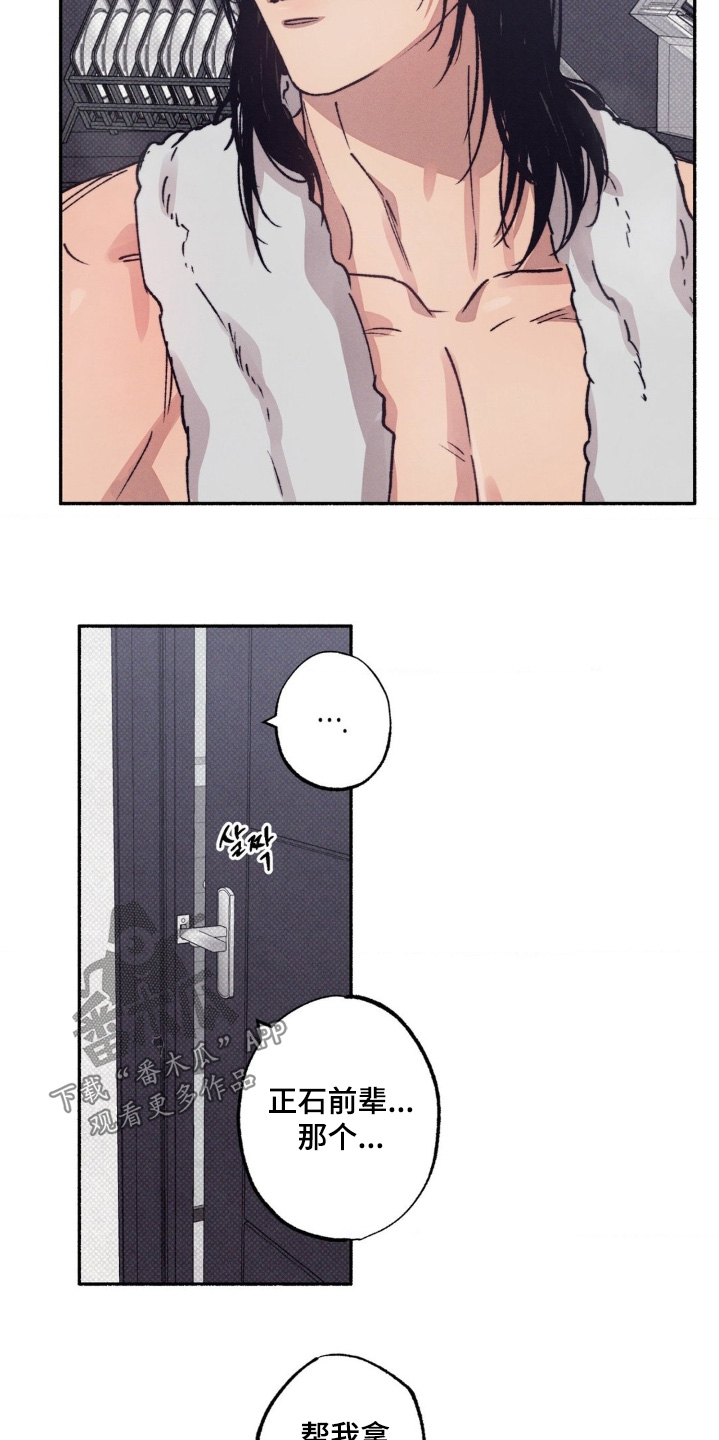 第74话16