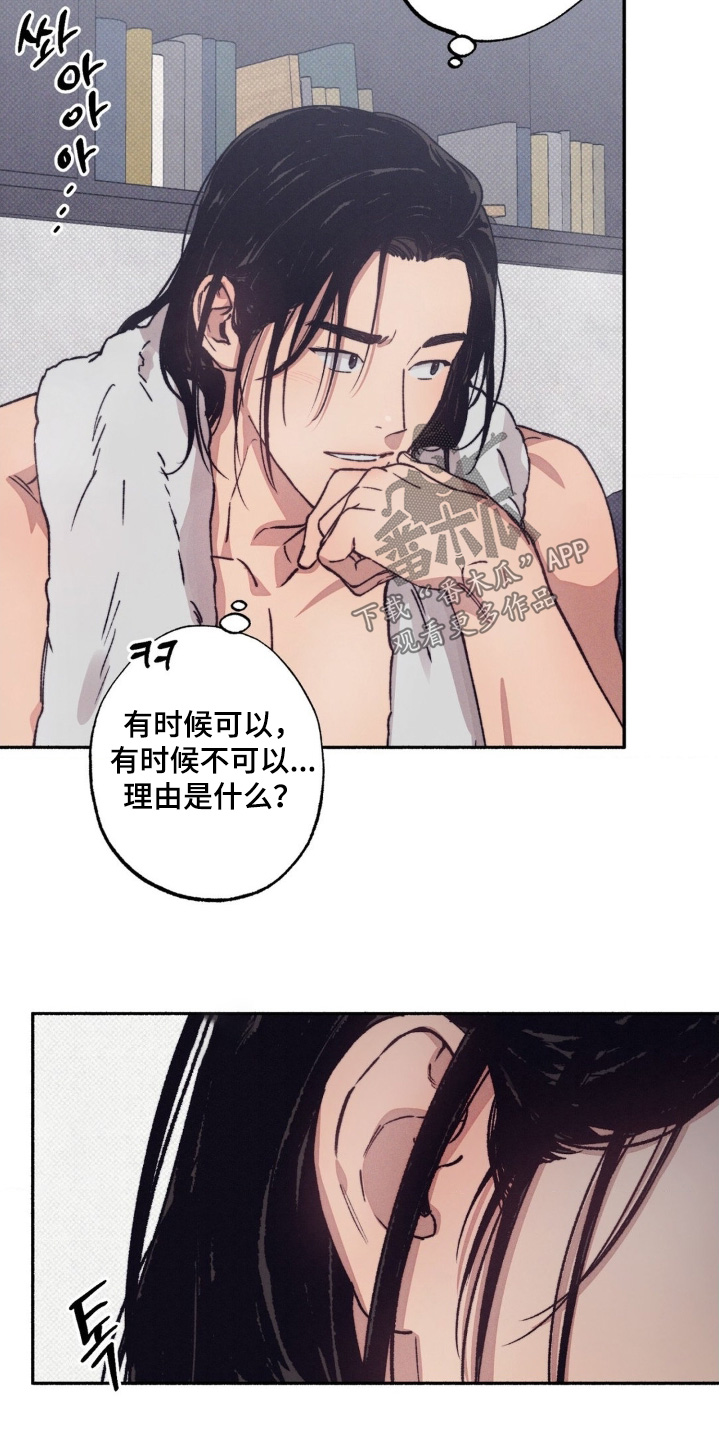 第74话14