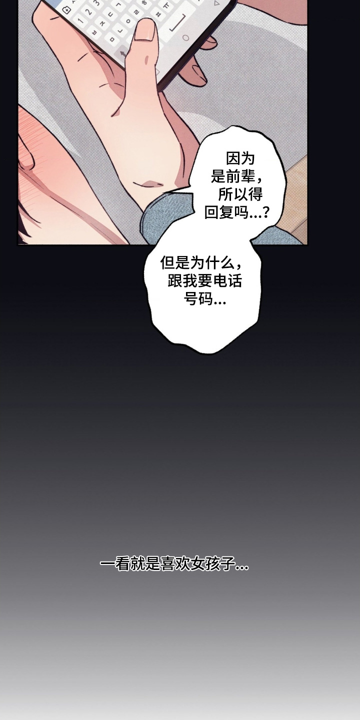 第73话17