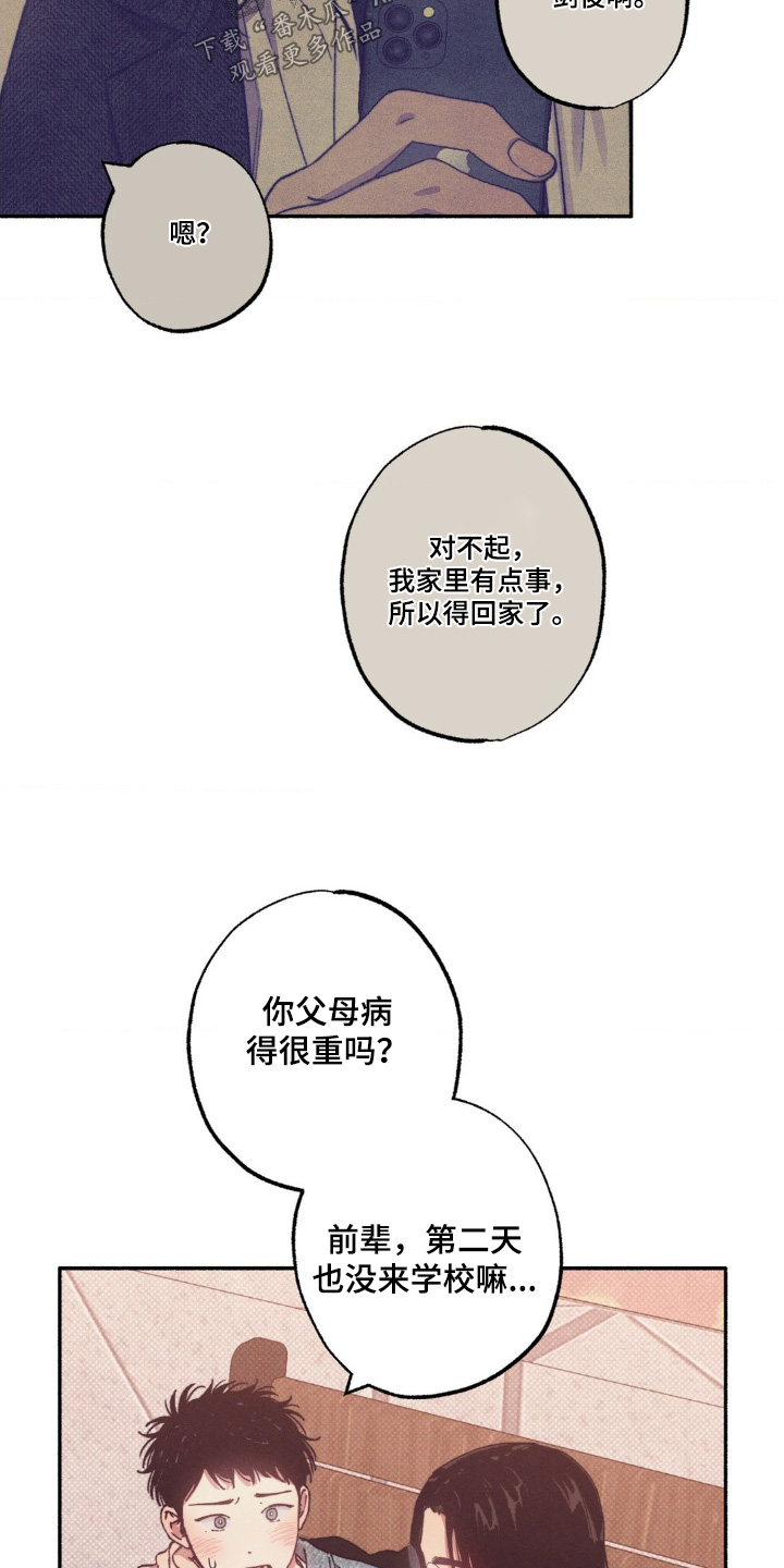 第69话17