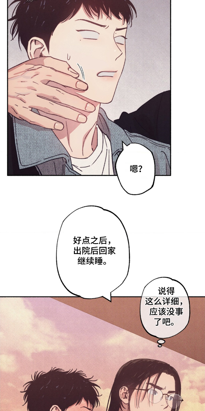 第69话21