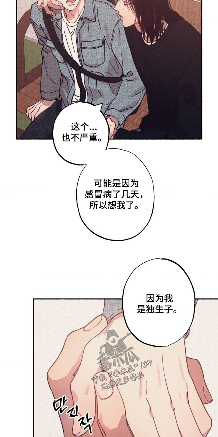 第69话18