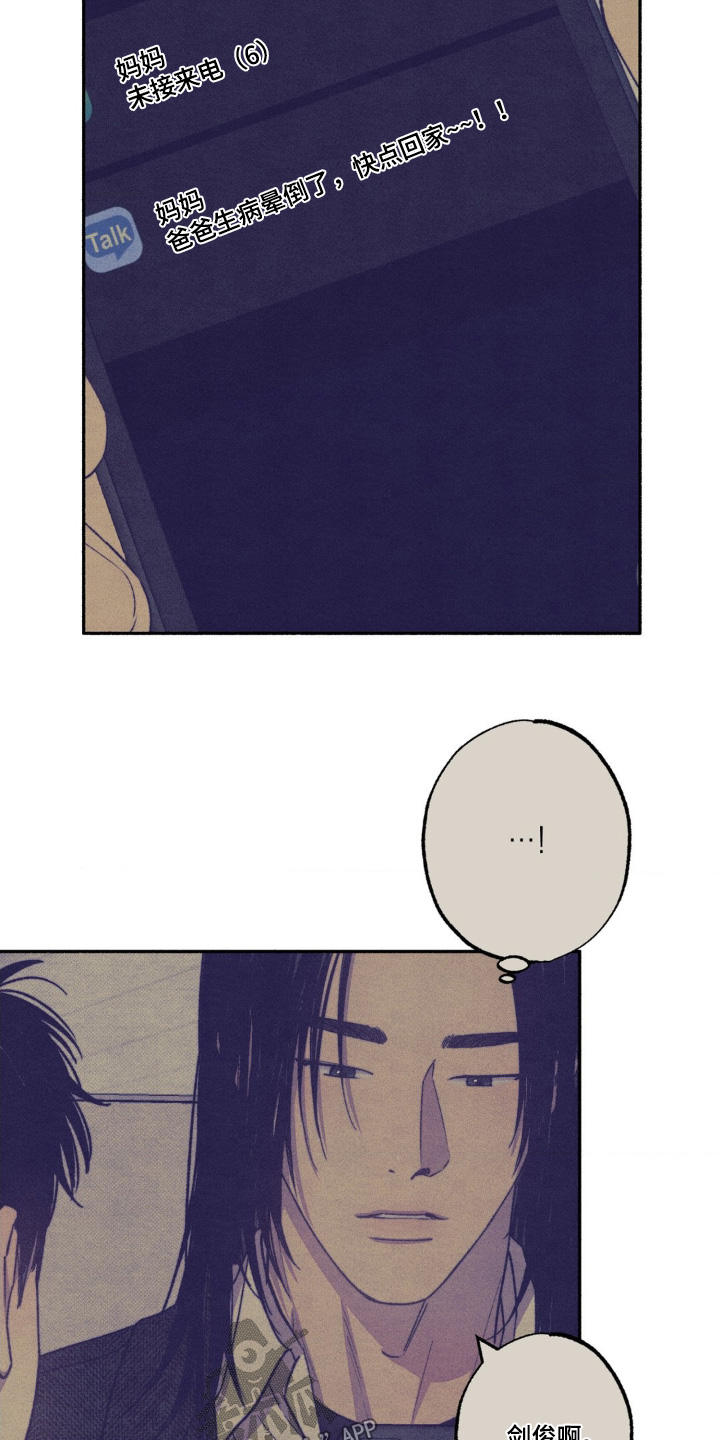 第69话16