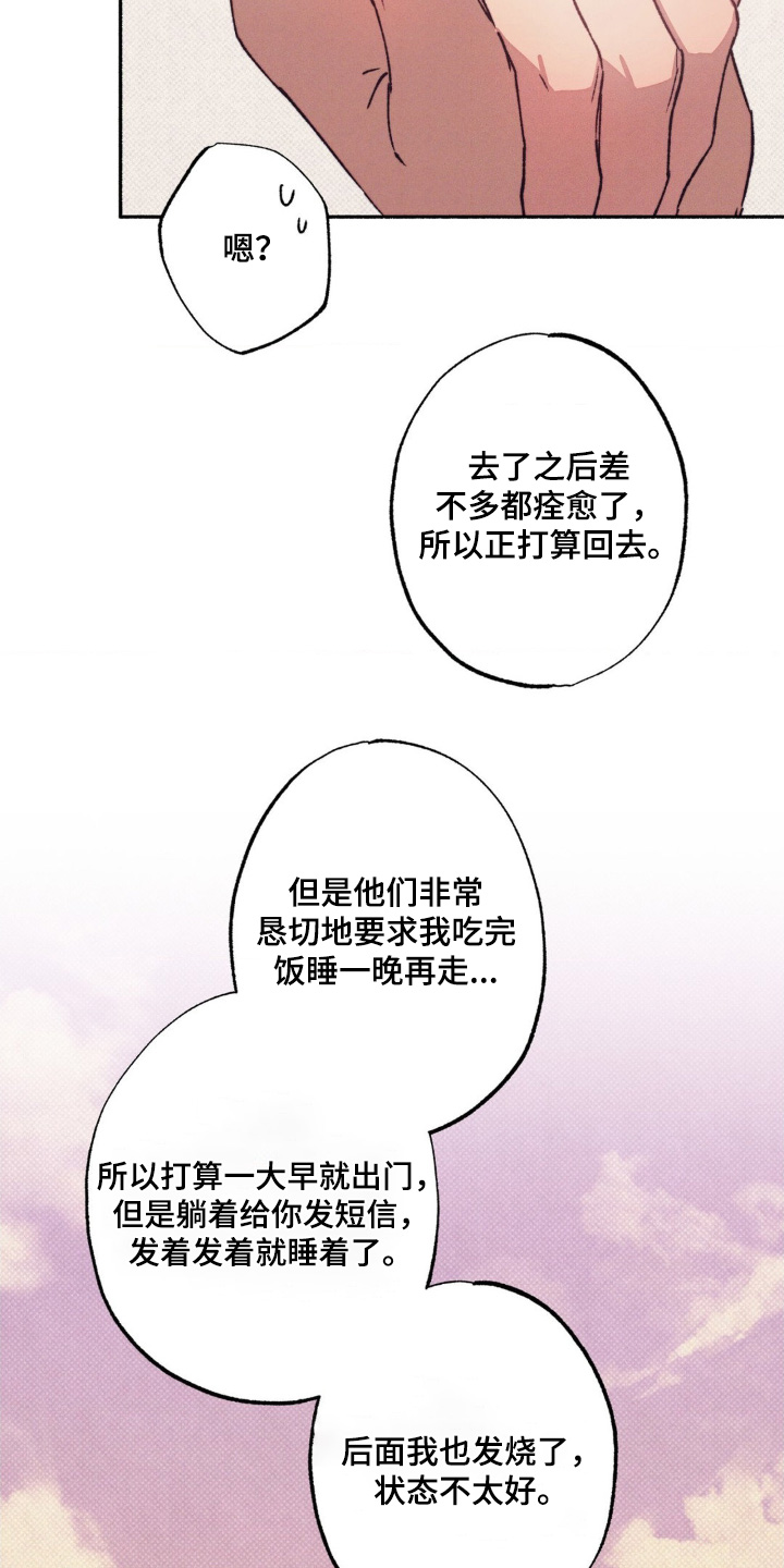 第69话19