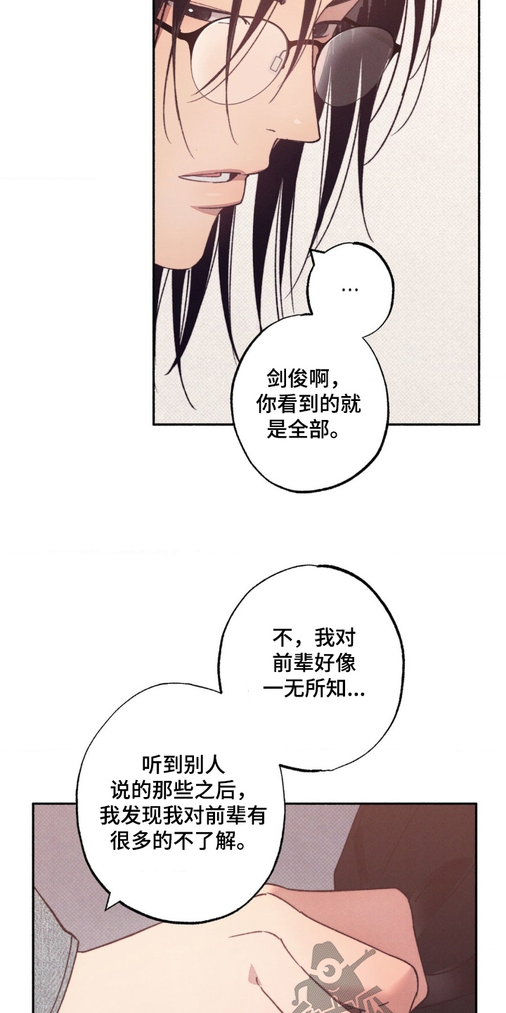 第68话6