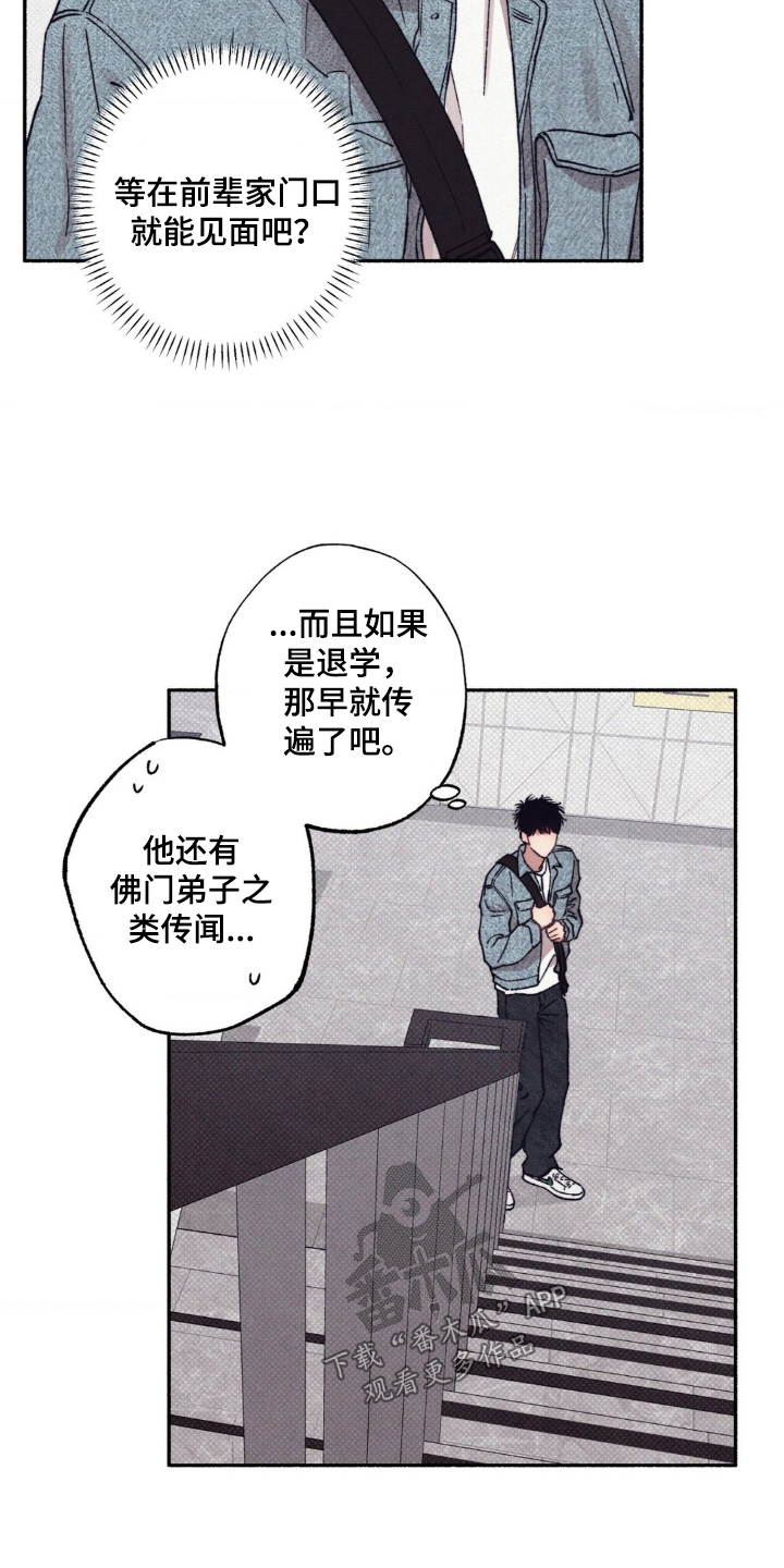 第67话17