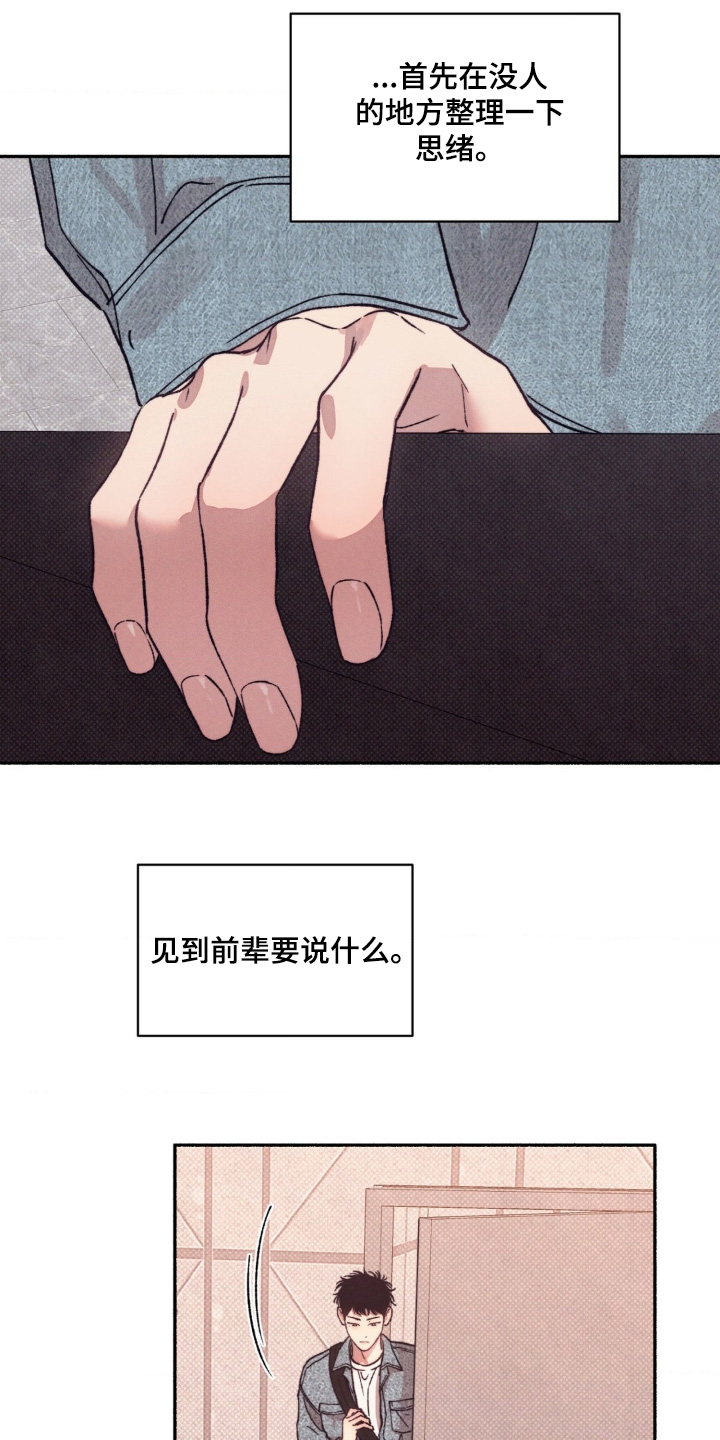 第67话18