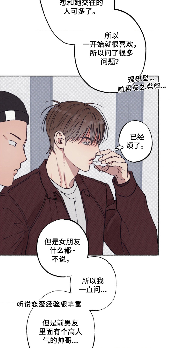 第66话12