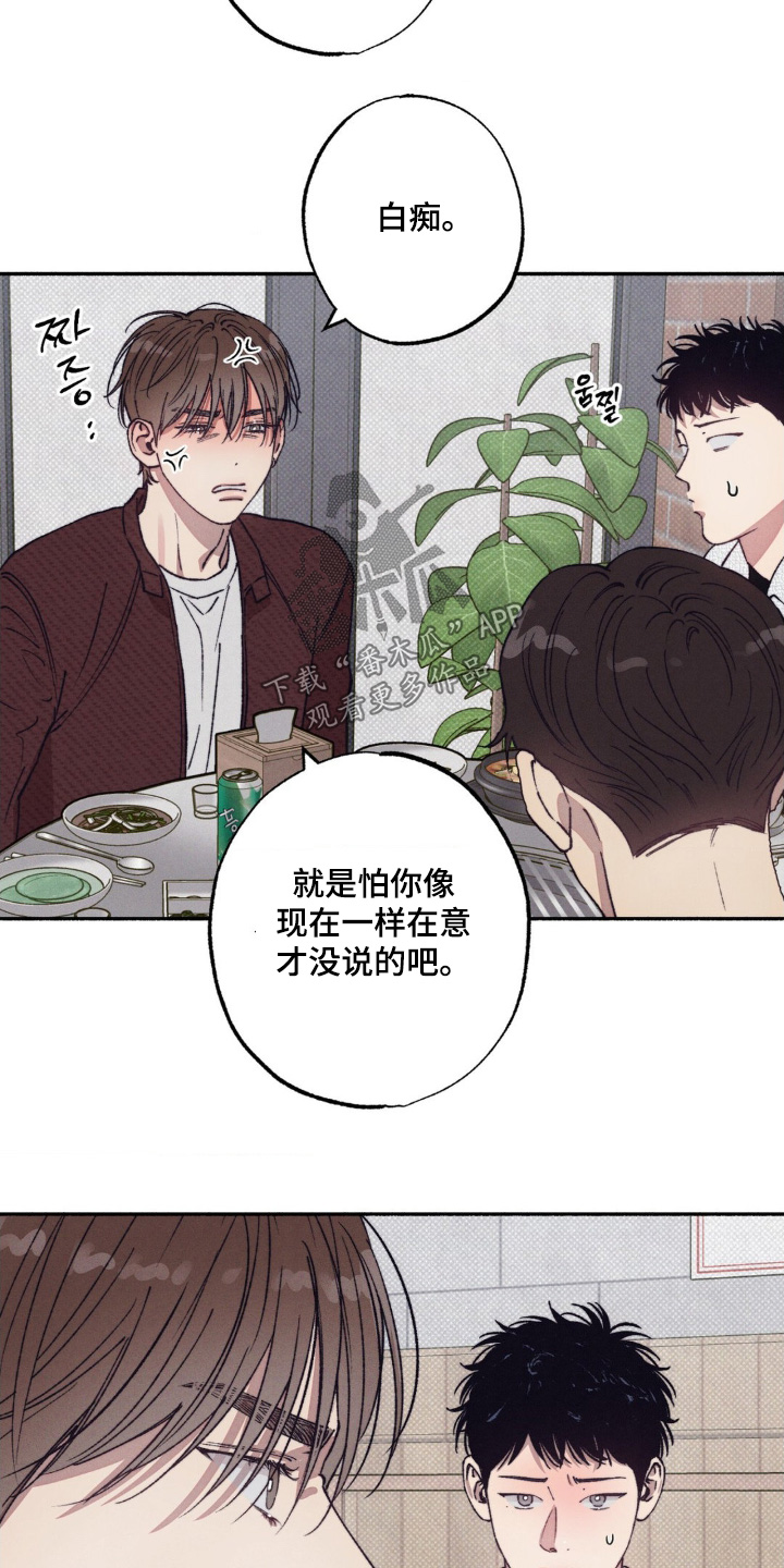 第66话16