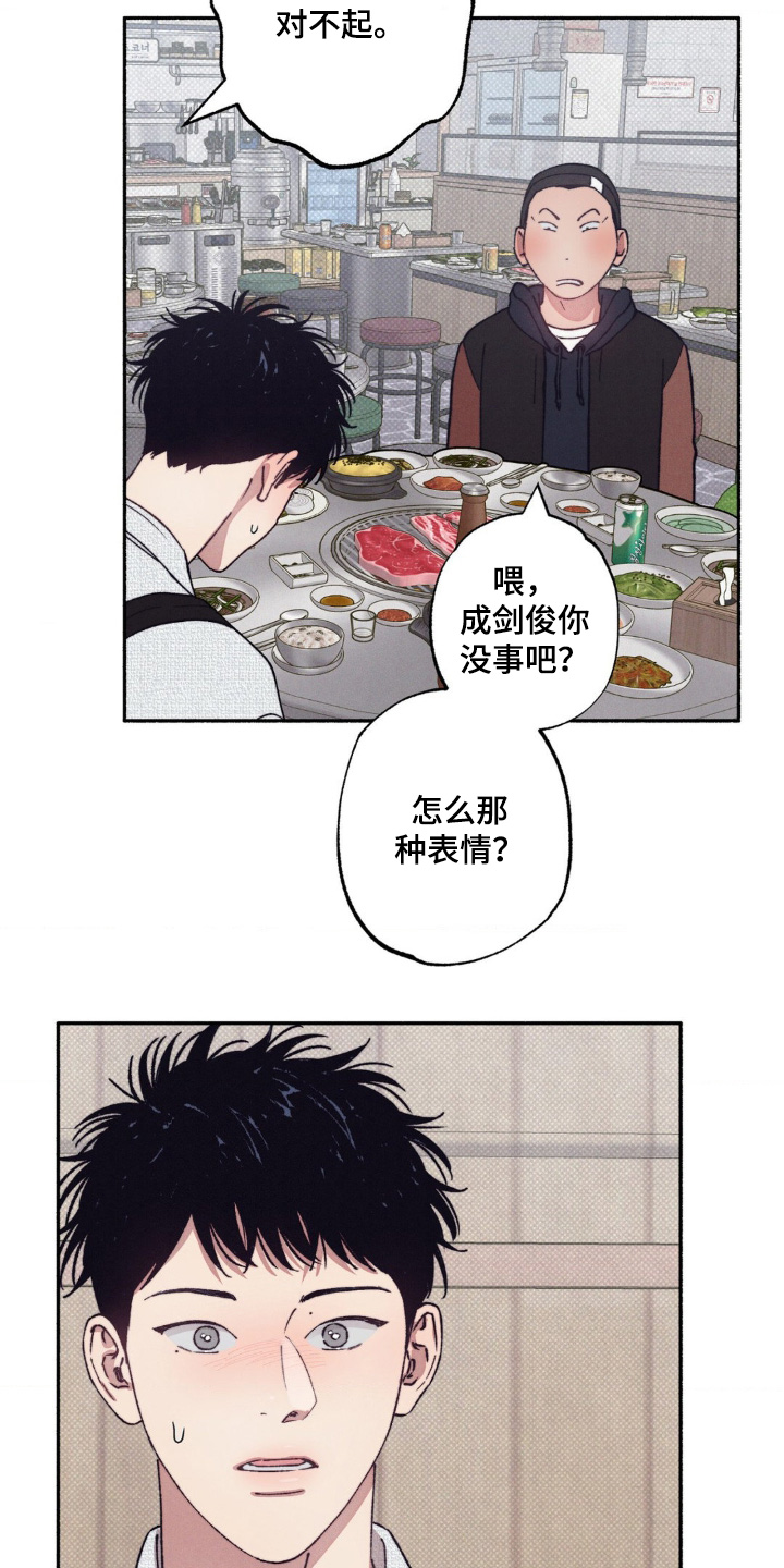 第66话20