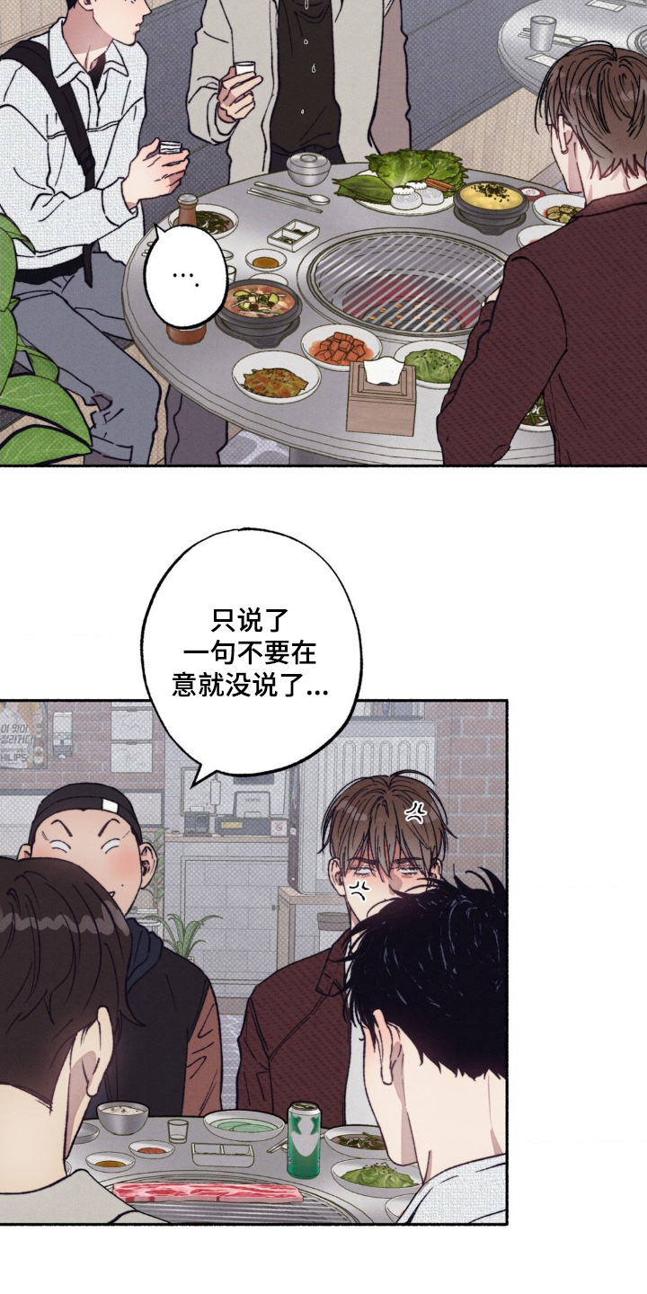 第66话14