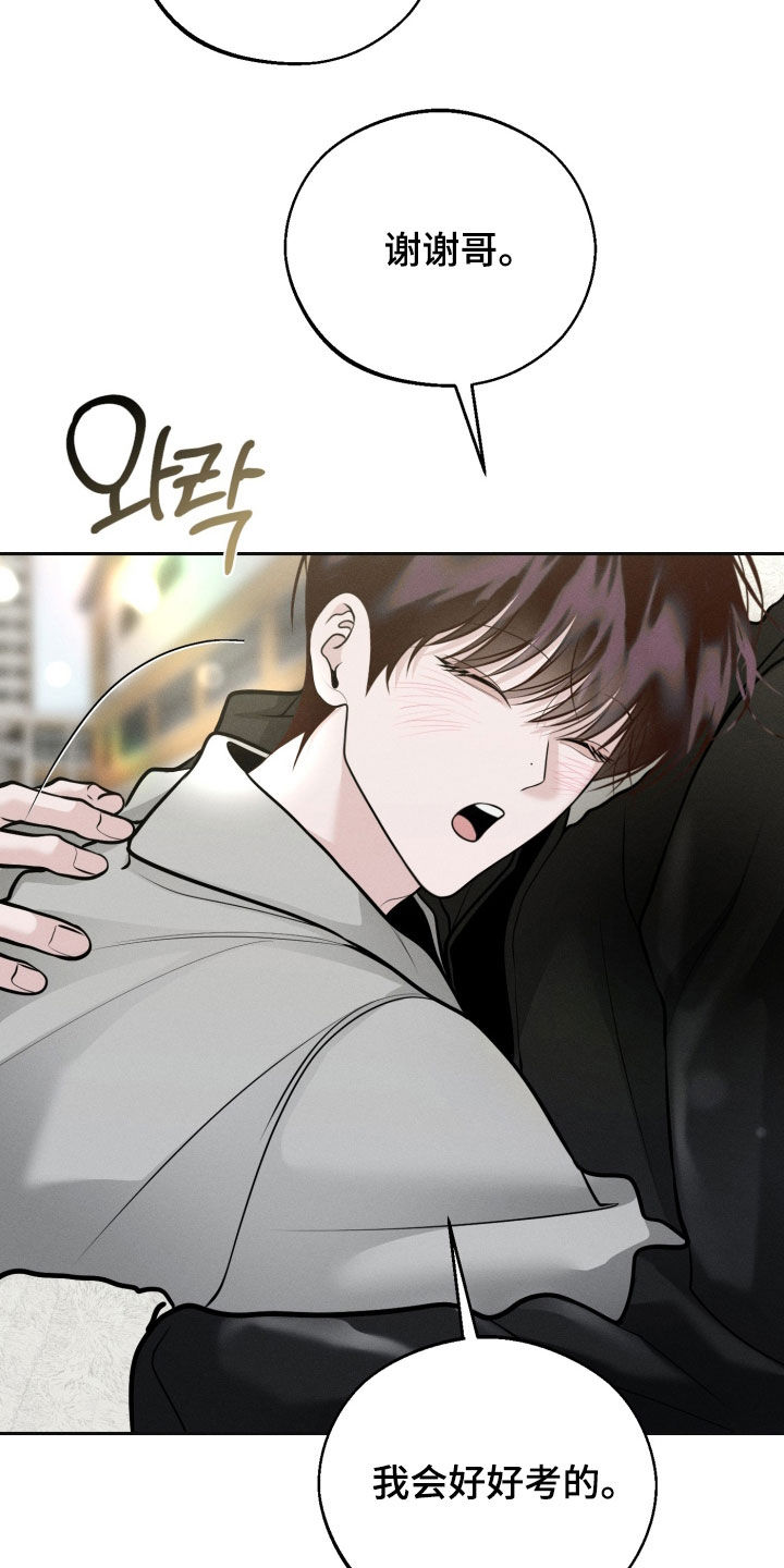 第171话8